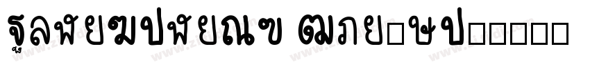 PingFangSC Regular字体转换